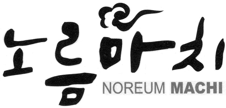 �����O�ƃm�����}�`