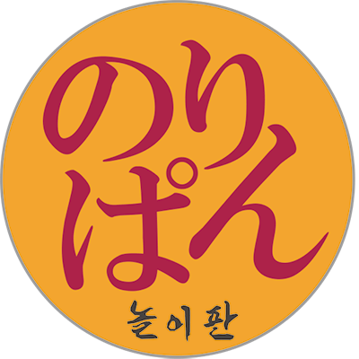 名古屋中心に活動中！韓国伝統音楽グループ「ノリパン」<br />各種イベント・出演受け付けています